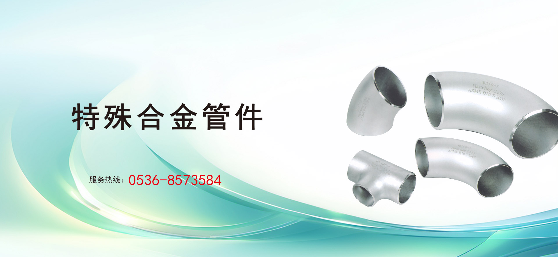 潍坊弘川不锈钢有限公司